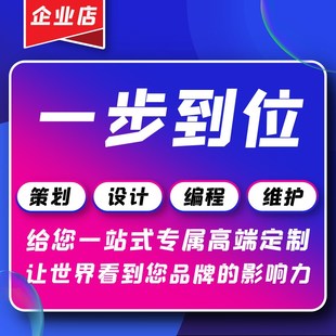 推荐H5制作开发动画互动小游戏h5网页定制手绘闯关答题海报小程序