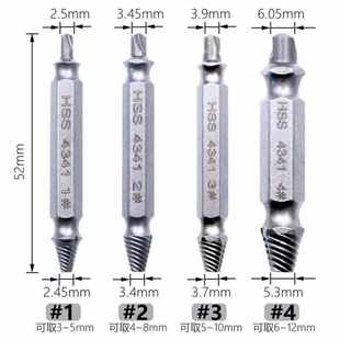 速发断头螺丝取出器断头螺丝取出器加长六角螺丝滑丝扒胎工具压条