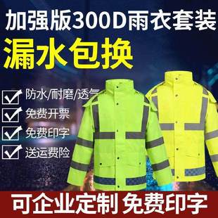 钓鱼荧光制服交通执法反光雨衣应急防雨J服套装防护服黄绿橙色指