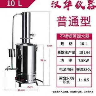 推荐厂促厂销蒸馏锅新款家用型纯水器小型新型电加热防腐蒸气机蒸