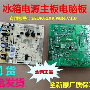 推荐适用TCL冰箱SEDK60XP.WIFI.V1.1主板电源板主机板控制板电路