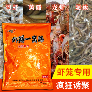 现货速发抓小龙虾黄鳝泥鳅河虾鳝鱼诱饵料捕鱼笼虾笼网笼专用万能