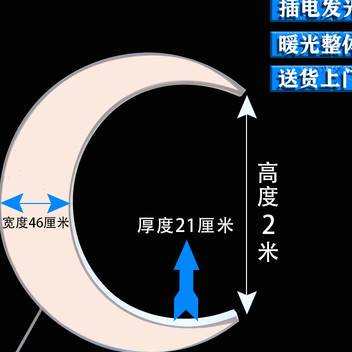 急速发货婚庆发光月亮路引道具酒店婚礼舞台投射灯箱装饰铁艺新款