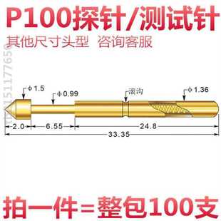 厂家测试针P100-B探针可伸缩弹簧顶针pcb电路板烧录芯片平头尖头