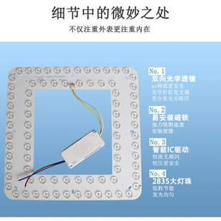 吸顶灯LED灯芯替换芯方形灯片改造配件M光源圆形卧室灯配件灯板