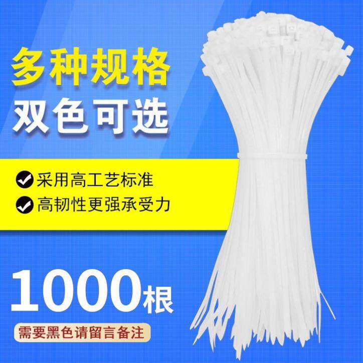 2021厂e家直销永达塑料 3*120mm扎带 自锁式尼龙扎带 3 120 量大