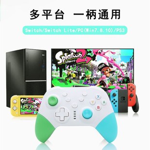 推荐switch手柄NS主机游戏手柄PSPC电脑安卓switchPRO蓝牙无线手