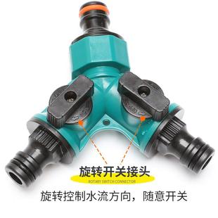 Y型分水器带开关软水管分流器一分二灌溉三通浇水配件塑料接头