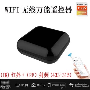 现货速发涂鸦WIFI红外RF控制器学习型遥控器小爱同学小度语音空调