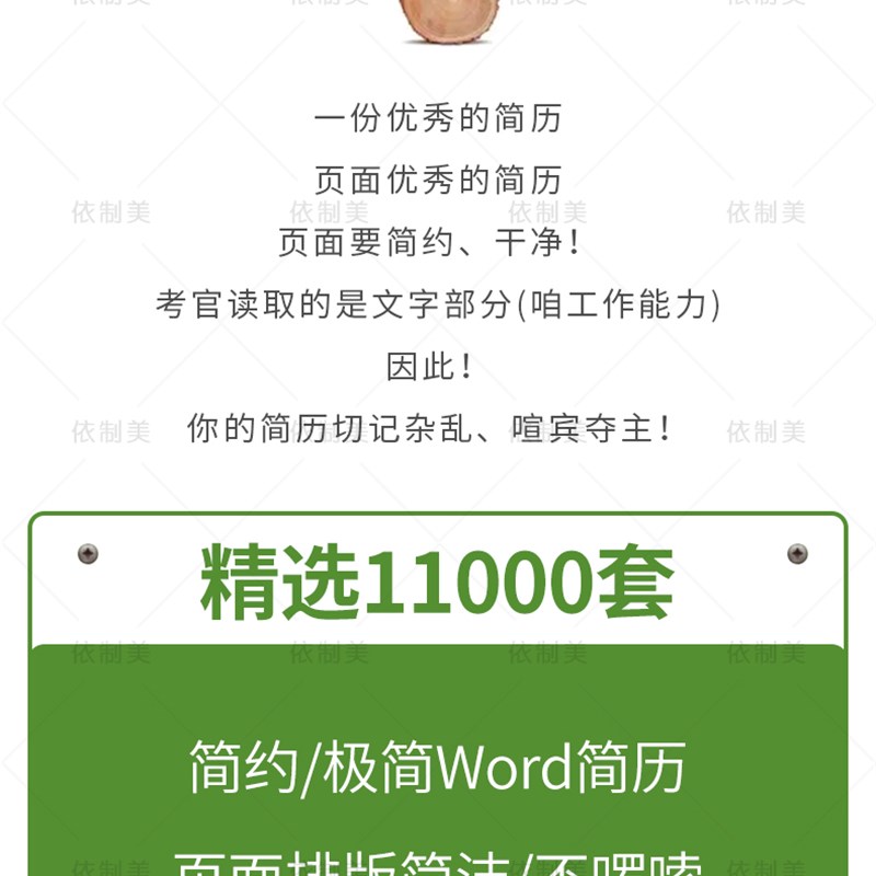 推荐简历模板个人求职电子版word封面应届毕业生表格英文设计制作