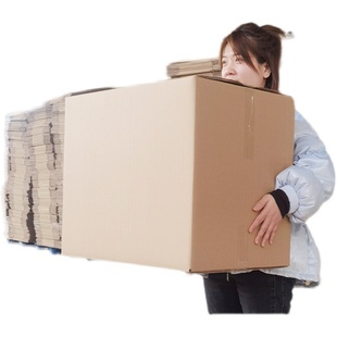 搬家纸箱子大号五层特硬快递打包物流发货收纳整理箱子包装箱定制
