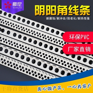 厂家护角条防静电 加厚 阴角 防撞护条条  PVC阴阳角