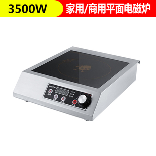 新品商用电磁炉3e500W平面大功率台式商用家用饭店炒菜凹面电磁灶