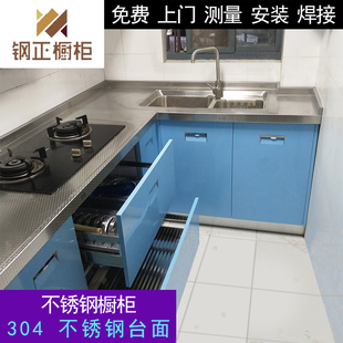上海不锈钢台面 厨房 304定做 同城家用简约整体橱柜灶台全屋定制