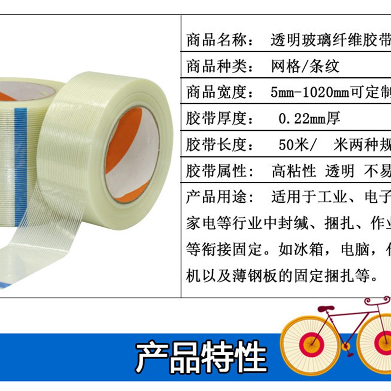 18650 21700 32650电池组网格纤维胶带条纹纤维胶带固定20mm