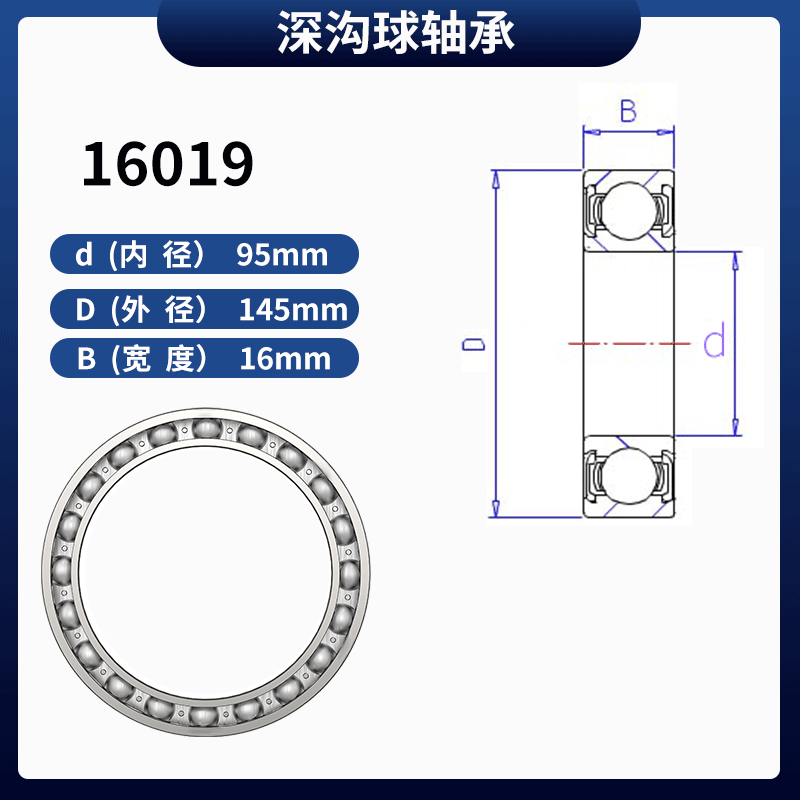 哈尔滨鲁泰  薄壁深j沟球轴承  16016 16017 16018 16019 1602