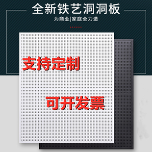 圆孔洞洞板置物架五金工具架超市厨房烘培饰品展示架上墙挂板收纳