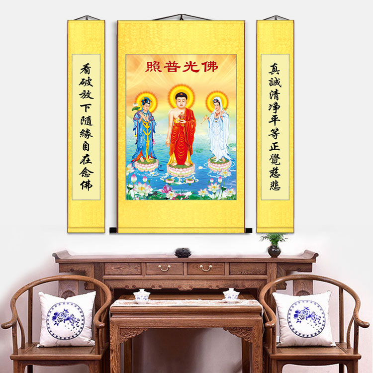 西方三圣a中堂画卷轴挂画南无阿弥陀佛观音菩萨居家佛堂供奉接引