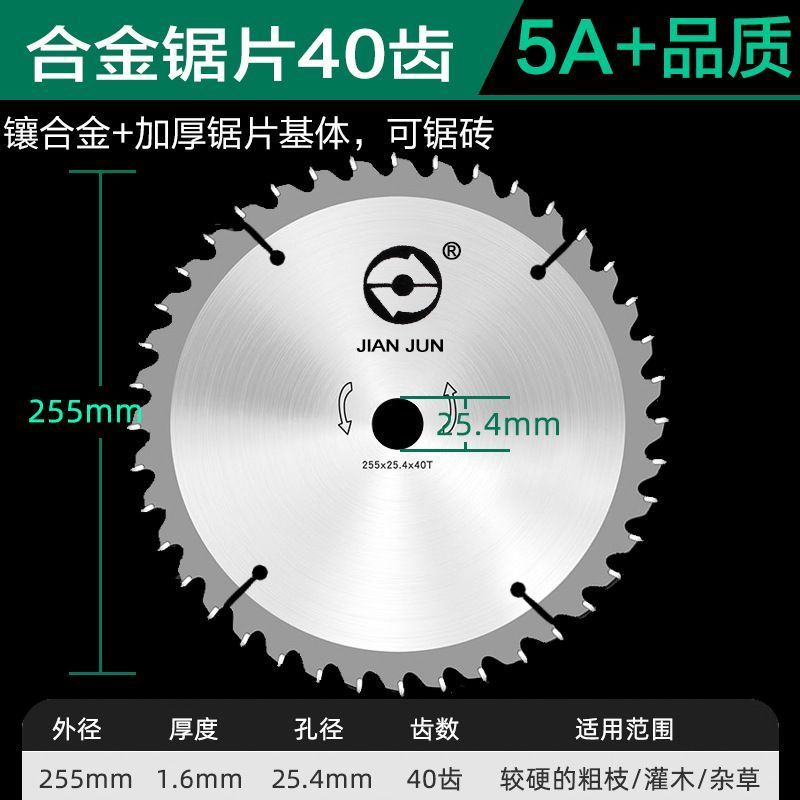 【厂家直销加厚锰钢】汽油割草机z刀片圆形锰钢锯片40齿80合金圆