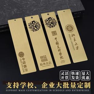 速发金属书签定制中国风黄铜镂空文创纪念品教师学生周边毕业礼品