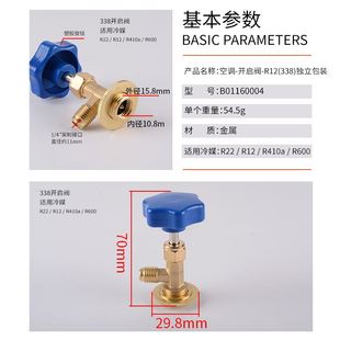 。空调制冷剂氟利昂冷媒开启阀通用汽开瓶器车冰箱加氟雪种补漏剂