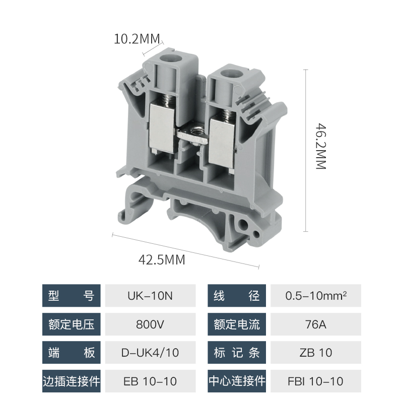 新款UK10N电压接线端子UK-10N导轨式10平方铜件接线端子排不滑丝