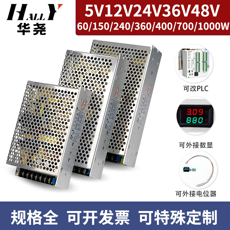 可调开关电源220转24v12v36v48v110伏直流5v稳压电源模块恒流源