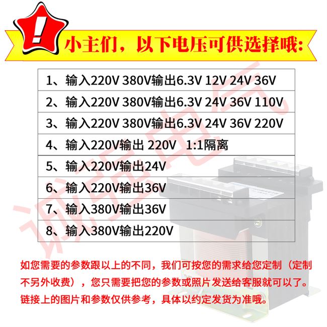 热销中诚强bk-20变va控制0压器38vv220变2206v24v6.30干式隔离变