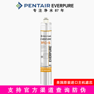 推荐爱惠浦7fc/7FC-S滤芯家用商用大流量净水器活性炭过滤EV9692-