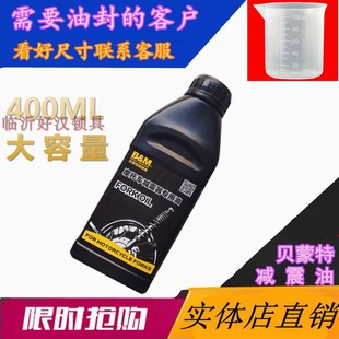 推荐减震油摩托车前减震器液压油越野高赛避震器专用阻尼前叉润滑