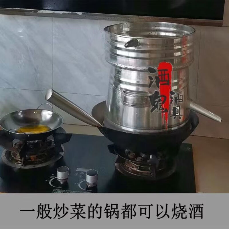 品倾尊酿酒蒸锅农村烧酒设备家用蒸酒器一整套小作坊蒸酒柴火烧厂