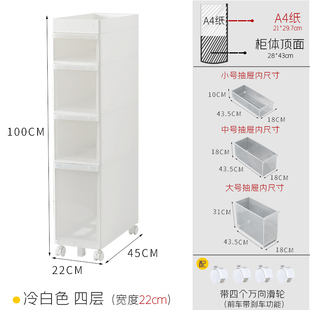 直销厨房夹缝e收纳柜22cm抽屉式加高透明塑料窄柜整理柜冰箱缝隙