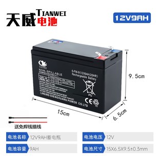 农用背负式电动喷雾器电瓶12v8ah通用送风O筒打药专用蓄电池大容