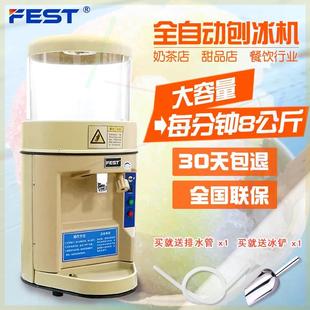 新品新_FEST全自动刨冰机商用电动雪花刨冰机冰沙机168奶茶店设备