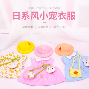 新品宠物兔子衣服饰品兔兔荷兰猪的小帽子用品幼兔猫猫侏儒垂耳兔