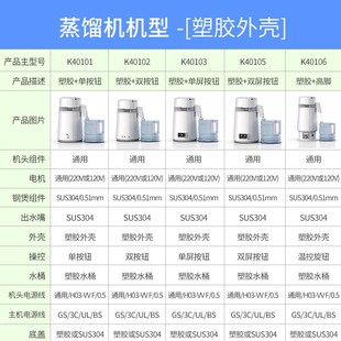 家用小型纯露机牙科制水器口腔诊所实验用不锈钢全自动蒸馏水机器