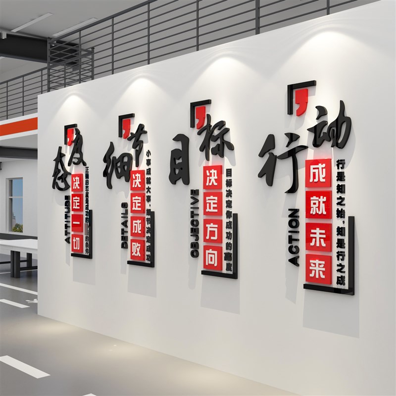 工厂生产车间标语墙贴画办公室装饰企业文化公司励志宣传服务理念