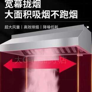 网红。不锈钢加厚排烟罩厨房食堂饭店商用抽油烟机大吸力静音商用