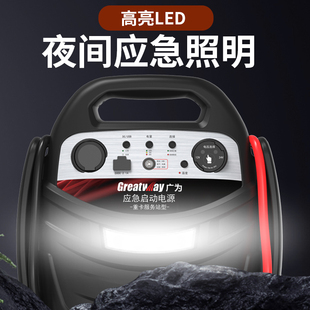 汽车电瓶应急启动强起m电源12v24v大货车打火多功能工程怪手搭电