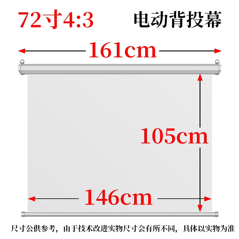 直销电动幕背投幕布100寸12w0寸150寸抗光投影仪幕布双面成像升降