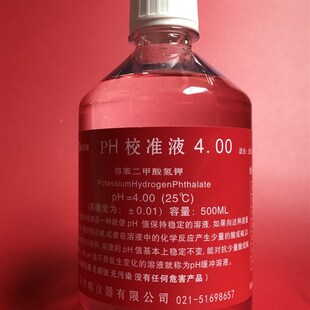 推荐PH标准缓冲溶液4.01 7.00 10.01 500ML实验酸度计校正液 缓冲