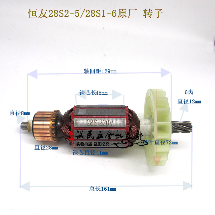 新品恒友28两用电锤转子28S1-