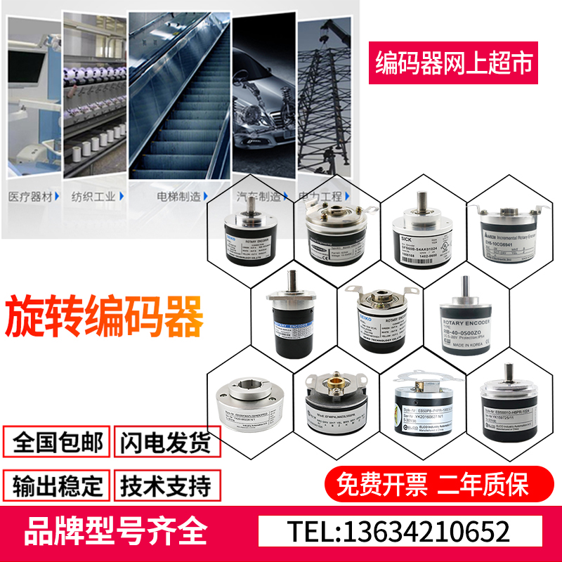 全新HK3c8-D8G05L-1024PR6T1旋转编码器 1024线 半空心轴8mm解码