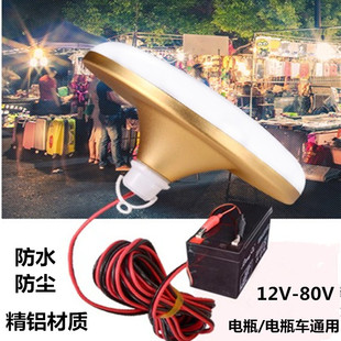 推荐12vled灯泡直流电瓶灯12V24V36V48V60V电瓶车用夜市摆地摊照