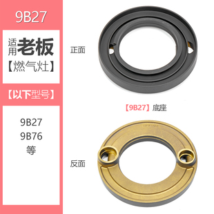 新品适用老板燃气灶配件9B27 9B76全铜火盖分火器煤气灶具炉头大