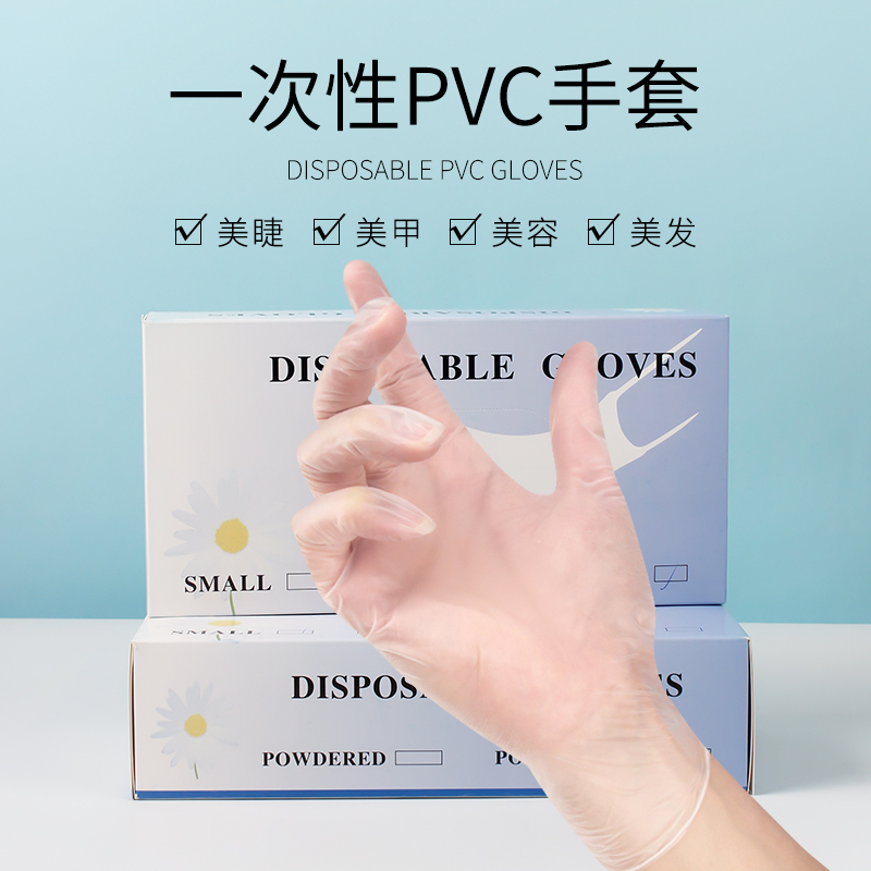 美甲纹绣一d次性PVC手套透明无粉超薄乳胶橡胶手套美容院专用工具