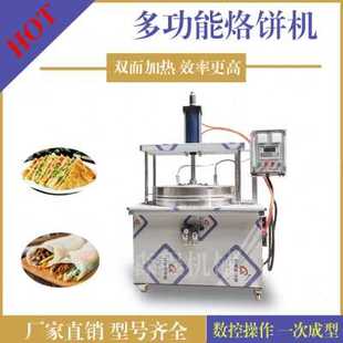 新品爆品饼大创业中森程烙饼烙馍做丝好帮机商用机小型机机饼全自