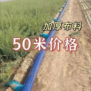 速发50米新型灌溉神器布水带布垄沟农用水管带袖农田果园大棚定制