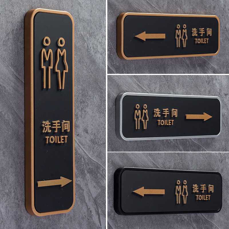 高档卫生间标识牌亚克力男女厕所门牌洗手间带方向发光指示牌定制