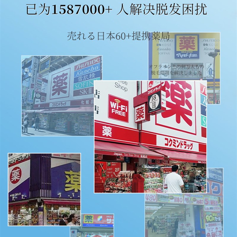 日本东京研究所道和时尚防脱洗发露何首J乌生发密发增发固发洗发